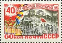 FindYourStampsValue: Russia: USSR, 40th Anniversary of Red Army Forces - Storming of Berlin Reichstag Building