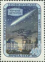 FindYourStampsValue: Russia: USSR, International Geophysical Year - Comet and Observatory