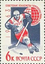 FindYourStampsValue: Russia: USSR - World Ice Hockey Championship, Stockholm