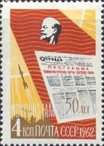 FindYourStampsValue: Russia: USSR, 50th Anniversary of Pravda, Russian Newspaper founded by Lenin - Pravda, Lenin and Rocket