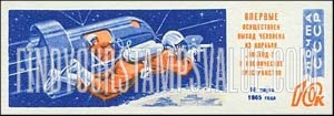 FindYourStampsValue: Russia: USSR, First Man walking in Space - Lt. Col. Alexei Leonov taking Movies in Space