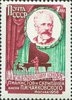 FindYourStampsValue: Russia: USSR, Honoring Tchaikovsky and For the Tchaikovsky Competitions for Pianists and Violinists - P.I.Tchaikovsky, Pianist and Violinist
