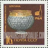 FindYourStampsValue: Russia: USSR, Treasures from Kremlin Treasury - Bowl