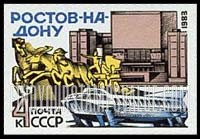 FindYourStampsValue: Russia: USSR - View of Rostov-on-Don