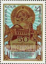 FindYourStampsValue: Russia: USSR, 50th Anniversary of the USSR - Arms of USSR and Supreme Soviet, Kremlin