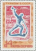 FindYourStampsValue: Russia: USSR, Tourist Publicity - Sword into Plowshare Statue, by E.Vouchetich, and Museums