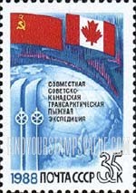 FindYourStampsValue: Russia: USSR, Soviet-Canada Transarctic Ski Expedition - National and Canadian Flags, Skis