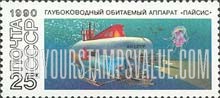 FindYourStampsValue: Russia: USSR, Submarines - Paisis