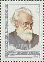 FindYourStampsValue: Russia: USSR, Members of the Russian Academy of Sciences - V.I.Vernadski