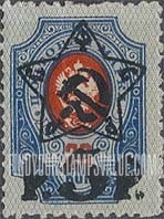 FindYourStampsValue: Russia: RSFSR - Imperial Eagle and Post Horns with Thunderbolts across Post Horns, Surcharge "Star"