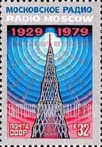 FindYourStampsValue: Russia: USSR, 50th Anniversary of Radio Moscow - Shabolovka Radio Tower, Moscow