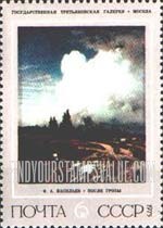 FindYourStampsValue: Russia: USSR, Paintings by F.A.Vasilev, Landscape Painter - After the Thunderstorm