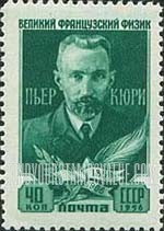 FindYourStampsValue: Russia: USSR, Great Personalities of the World - Pierre Curie
