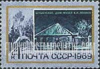 FindYourStampsValue: Russia: USSR, 99th Birth Anniversary of Lenin - Lenin House, Shushenskoe