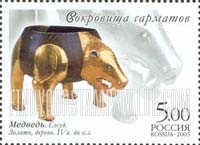 FindYourStampsValue: Russia: Russian Federation, Archaeological Treasures of Sarmatia - Gold and Wood Bowl with Bear Design