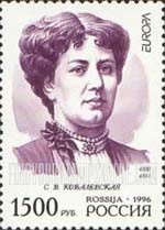 FindYourStampsValue: Russia: Russian Federation, Europa, Famous Women - S.V.Kovalevskaya, Mathematician