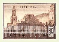 FindYourStampsValue: Russia: USSR - Lenin's Mausoleum