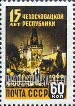 FindYourStampsValue: Russia: USSR, 15th Anniversary of Czechoslovak Republic - Charles Bridge, Prague