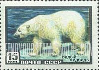 FindYourStampsValue: Russia: USSR, Fauna - Polar Bear