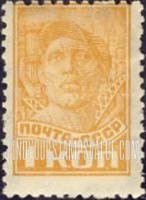 FindYourStampsValue: Russia: USSR - Worker