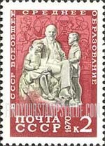 FindYourStampsValue: Russia: USSR, Soviet General Education - Lenin and Children, Monument
