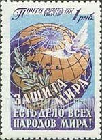 FindYourStampsValue: Russia: USSR, Publicity for World Peace - Globe, Dove and Olive Branch