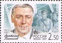 FindYourStampsValue: Russia: Russian Federation, Film Stars - Anatoly Papanov