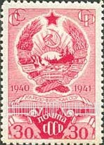 FindYourStampsValue: Russia: USSR - Arms of Karelian-Finnish Soviet Socialist Republic