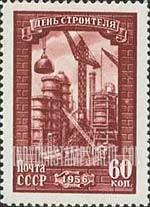 FindYourStampsValue: Russia: USSR, Builders' Day - Building a Factory