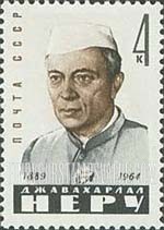 FindYourStampsValue: Russia: USSR - Indian Prime Minister Jawaharlal Nehru