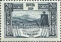 FindYourStampsValue: Russia: USSR, Soviet Agricultural Fair - Shepherd tending Sheep
