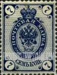 FindYourStampsValue: Russia: Empire - Imperial Eagle and Post Horns with Thunderbolts across Post Horns