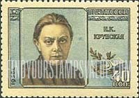 FindYourStampsValue: Russia: USSR - N.K.Krupskaya, Teacher and Wife of Lenin