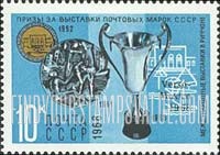 FindYourStampsValue: Russia: USSR, Awards to Soviet Post Office at Foreign Stamp Exhibitions - Medals and Cup, Riccione, 1952, 1961 and 1965