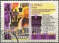 FindYourStampsValue: Russia: USSR, Great Decisions of the 22nd Communist Party Congress and Russian People at Work - Metals