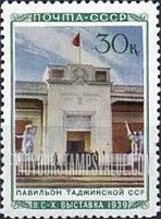 FindYourStampsValue: Russia: USSR, All-Union Agricultural Fair - Tadzhik Pavilion