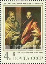 FindYourStampsValue: Russia: USSR, Paintings from Hermitage, Leningrad - Apostles Peter and Paul, by El Greco