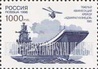 FindYourStampsValue: Russia: Russian Federation, 300th Anniversary of Russian Navy - Aircraft Carrier Admiral Kuznetsov