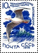 FindYourStampsValue: Russia: USSR, Nature Protection - Slender-billed Gull