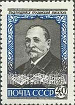 FindYourStampsValue: Russia: USSR - 50th Death Anniversary of Ilya Chavchavadze, Georgian Writer