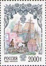FindYourStampsValue: Russia: Russian Federation, History of Russia - Peter I in Baltic Sea Naval Battle