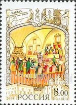 FindYourStampsValue: Russia: Russian Federation, Empress Catherine II - Catherine the Great at Legislative Commission Meeting