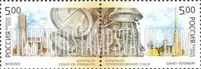 FindYourStampsValue: Russia: Russian Federation - Carillons