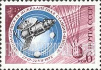 FindYourStampsValue: Russia: USSR, Soviet Space Research - Venera 8 and Parachute
