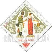 FindYourStampsValue: Russia: USSR, Bicentenary of Dimitrov Porcelain Works - Mailman and Milkmaid, 19th Century Figurines