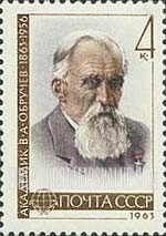 FindYourStampsValue: Russia: USSR, Members of the Russian Academy of Sciences - V.A.Obrutchev, Geologist