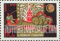 FindYourStampsValue: Russia: USSR, New Year 1972 - Troika and Spasski Tower