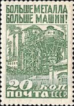 FindYourStampsValue: Russia: USSR - Iron Furnace (Inscription reads, "More Metal More Machines")