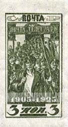 FindYourStampsValue: Russia: USSR - Revolters Parading