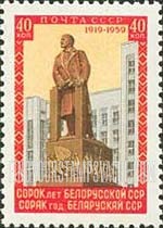 FindYourStampsValue: Russia: USSR, 40th Anniversary of Byelorussian Republic - Lenin Statue, Minsk Buildings
